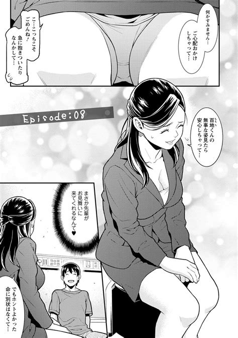 Heartful Home Page Nhentai Hentai Doujinshi And Manga