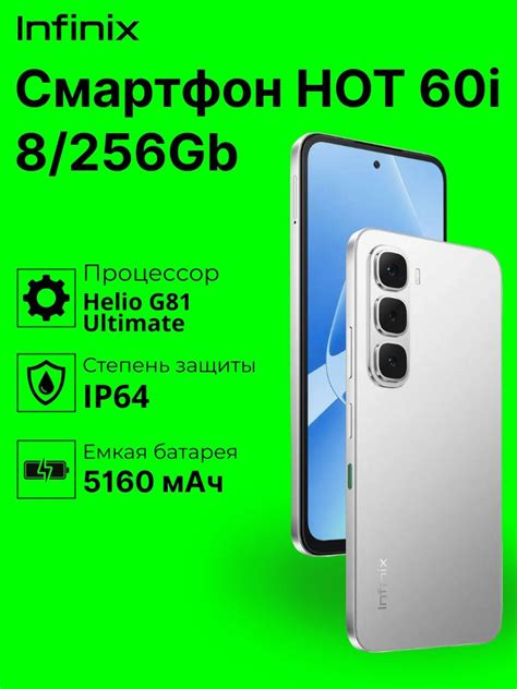 Смартфон Infinix HOT i ГБ ГБ Бежевый IPS купить c