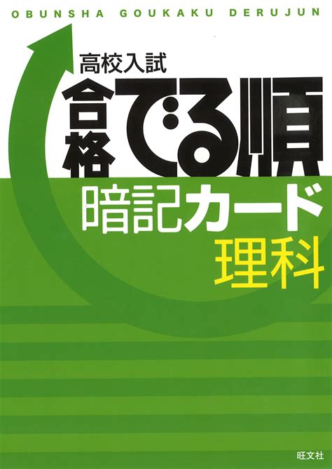 高校入試一問一答式四字熟語・慣用句・ことわざ 便利な中学参考書ブログ