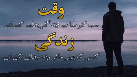 Golden Words In Urdu Sunehri Aqwal Collection Of Beautiful Quotes