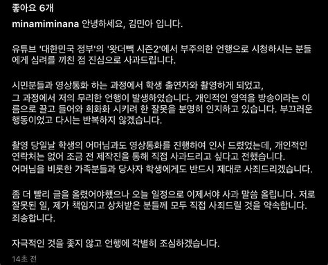 홍차넷 결국 ‘선 넘은 김민아 중학생 성희롱 논란→정부 유튜브 채널 해명 없이 영상 삭제