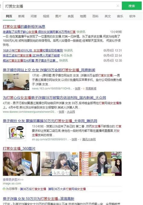 月薪只有3000元的19歲小伙1個月給女主播「打賞」40多萬 每日頭條