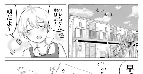 エムマス【腐】 【p百々】pの部屋でえろ本を見つけた百々人 はしのpのマンガ 漫画 P百々 花園百々人 Pixiv