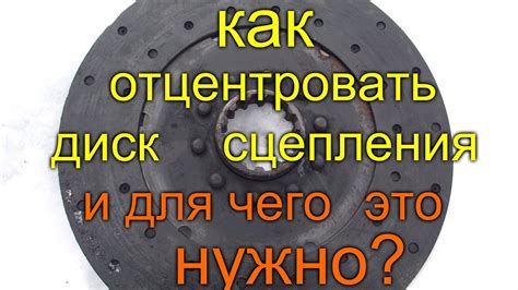 ТРАКТОР МТЗ 82//КАК ЦЕНТРОВАТЬ ДИСК СЦЕПЛЕНИЯ И ДЛЯ ЧЕГО ЭТО НУЖНО ...