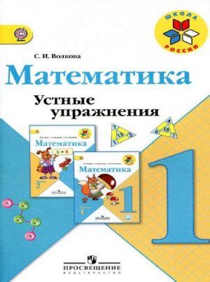 Учебники 1 класс