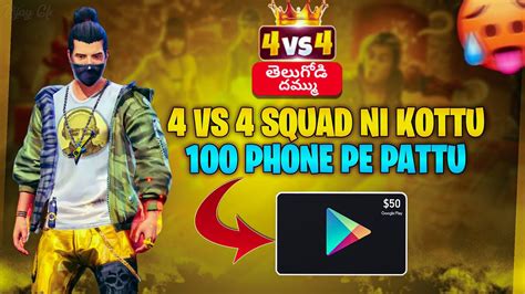 FREE FIRE LIVE TELUGU 4 VS 4 SQUAD NI KOTTU 100 DIAMONDS PATTU