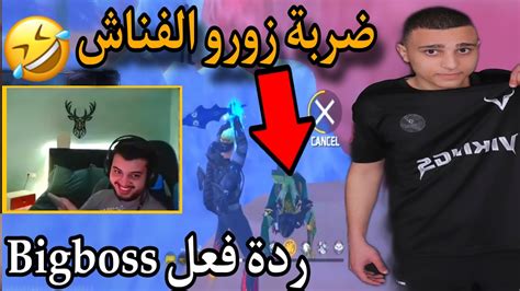 ردة فعل Bigboss على فيديو Hawk 🔥 Youtube