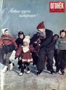 Огонек | Старые журналы
