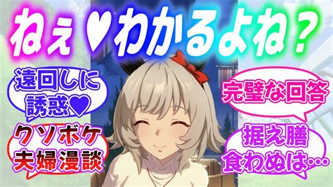 『手を出させたいカレンチャンvs絶対に避けるお兄ちゃんお姉ちゃん』に対するみんなの反応【ウマ娘】 Youtube