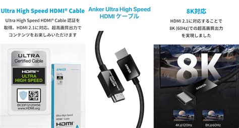 Anker Japan、ultra High Speed Hdmi Cable認証を取得し最大8k60hz出力が可能なhdmi21対応の「anker Ultra High Speed