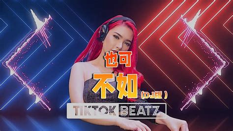 Vol Hot Dj Tiktok Remix Lagutiktok Tiktokviral Tiktokedm Youtube