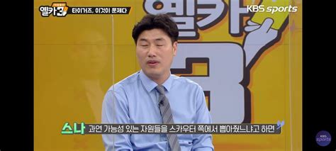 장성호 해설위원 옆에있는 유머움짤이슈 에펨코리아