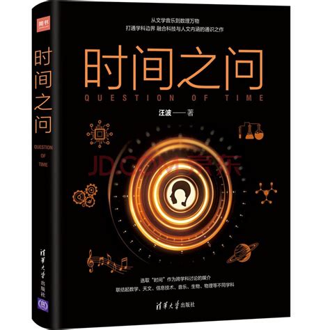 汪波博主图书作品 科学网博主博文集图书精选 新闻专题 科学网