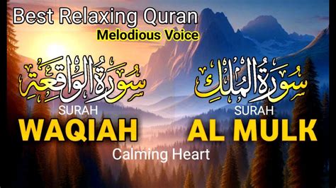 Surah Al Mulk سورة الملك Surah Waqiah Amazing Quran Recitation Calming Heart Relaxing Quran