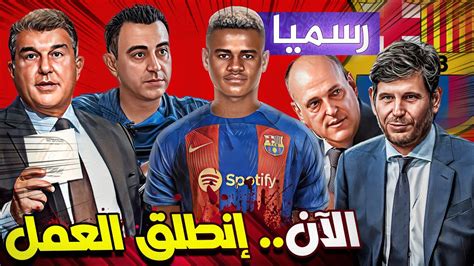 عاجل برشلونة يحسم أول صفقات الصيف 🔥 3 سيناريوات للميركاتو 💥 و6 معارين