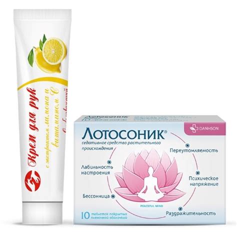 Набор ЛОТОСОНИК N10 таблетки + ALENMAK крем для рук освежающий с ...