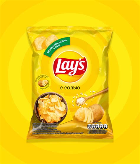Lay’s – LAY'S®
