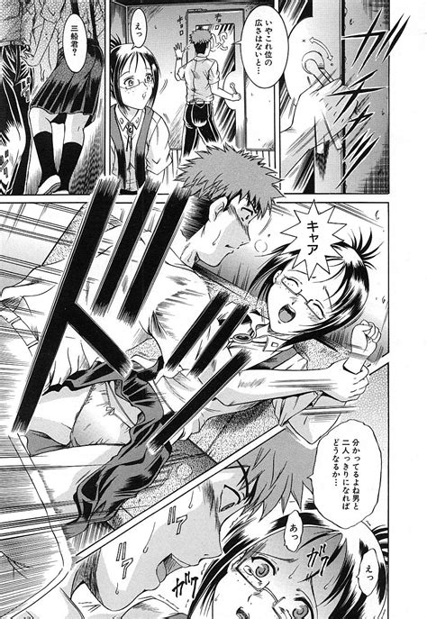 COMIC MUJIN 2006 12 Page 351 Nhentai Hentai Doujinshi And Manga