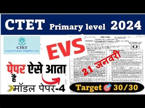 Ctet Evs Mock Test Ctet Jan Evs Series Youtube