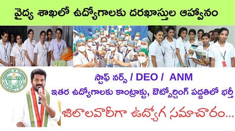 Telangana District Medical Department Invites Applications For Staff