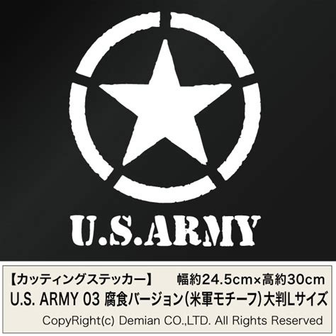 【楽天市場】【u S Army 03 腐食バージョン（米軍モチーフ）大判lサイズ カッティングステッカー 2枚組 大判lサイズ 幅約24