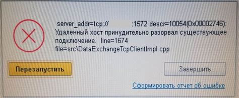 «На сервере 1С:Предприятия произошла неисправимая ошибка. Приложение ...