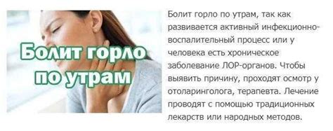 У взрослого болит горло: Что делать, если заболело горло — лекарства от ...