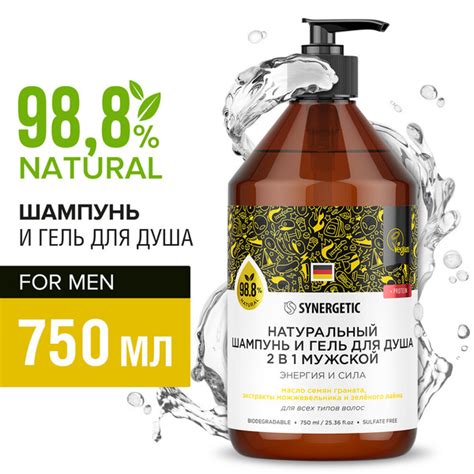 Шампунь и гель для душа 2 в 1 Synergetic, натуральный, бессульфатный ...