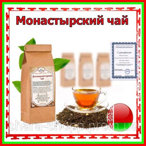 Монастырский чай трав для щитовидной железы (сбор для щитовидки ...