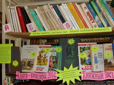 Книжные новинки заголовки выставок в библиотеке - фото и картинки ...