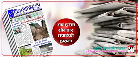 ग्लोबलपाटी । Nepals No1 News Portal