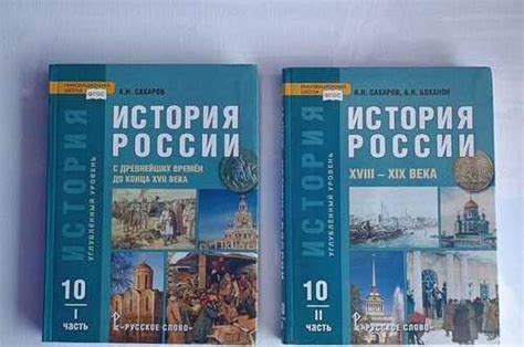 История России 10 класс Сахаров, Боханов купить | Хобби | Festima.Ru ...