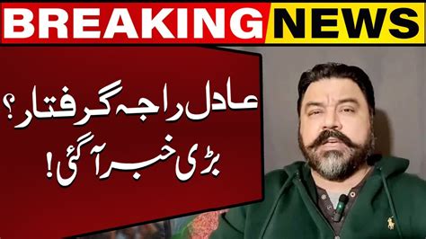 Major Adil Raja Arrested From London Breaking News Capital Tv