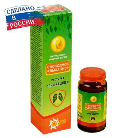 Купить Растирку при кашле с барсучьим жиром