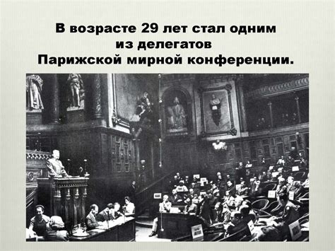 Уолтер Липпман - презентация онлайн