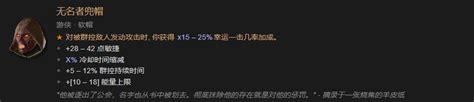 暗黑破坏神4游侠暗金装备有什么 暗黑破坏神4游侠暗金装备介绍 多特游戏