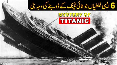 The Titanic Mystery Solved The Full Story Behind The Sinking Youtube