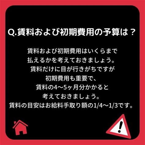 本日は1人暮らしのお部屋探しでの注意点についてご紹介します！ 初めて1人暮らしされる方にもご参考にしていただければと思います｜大阪の賃貸・売買の不動産情報ならスタンダード不動産