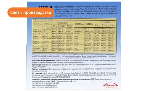 Витрум® Юниор Плюс
