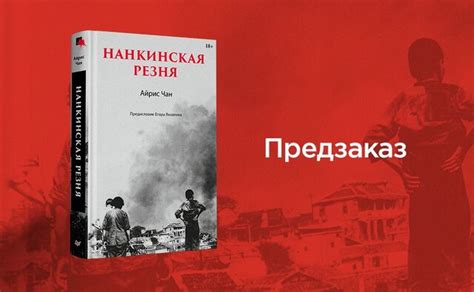 Нанкинская резня - Tynu40k Goblina