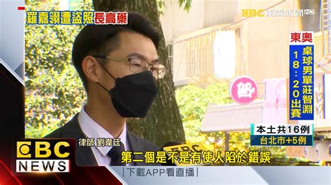 成功案例 【醫政藥事】羅嘉翎奪銅遭中醫冒用 醫澄清：沒賣藥、僅宣揚理念 立勤國際法律事務所 Taipeilaw Attorneys