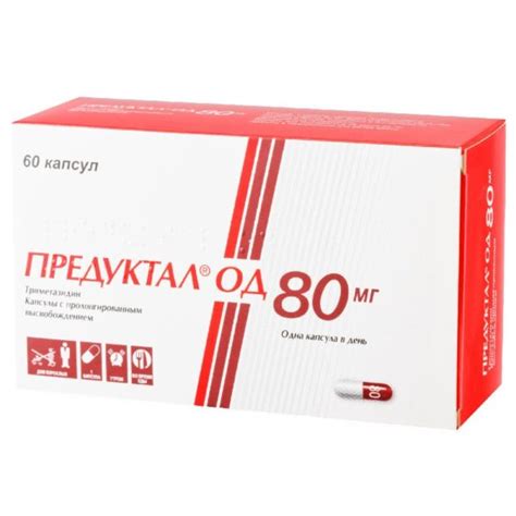 Предуктал од 80мг 60 шт. капсулы с пролонгированным высвобождением ...