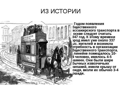 История Возникновения Мебели Презентация - ianpremium
