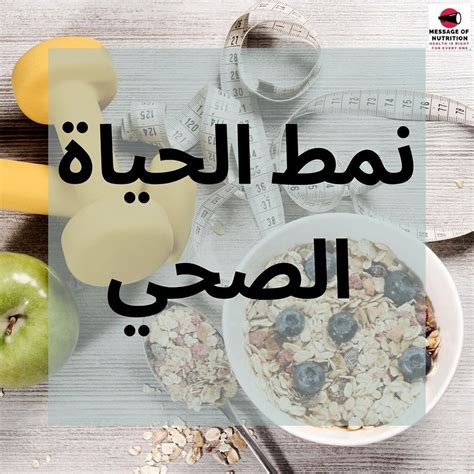 نمط حياة صحي اروردز