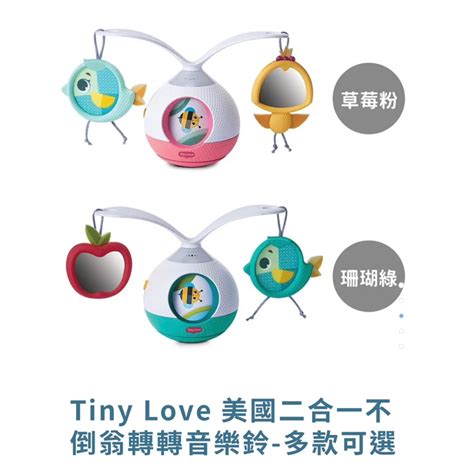 Tiny Love 美國二合一不倒翁轉轉音樂鈴草莓粉 蝦皮購物