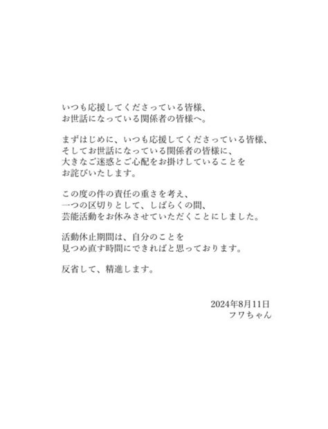 《不適切投稿で炎上その後》フワちゃん「復帰カウントダウン」活動休止中に模索した“新たな道”｜newsポストセブン Part 4