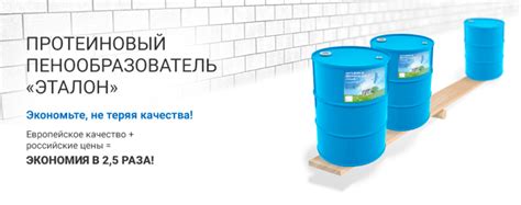 Пенообразователь для производства пенобетона - Белковый ...