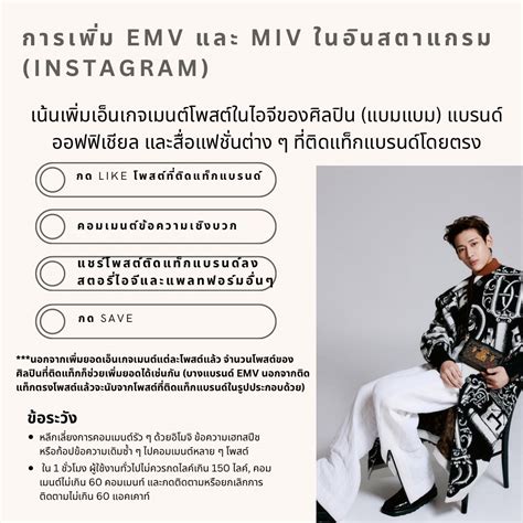 Mooty On Twitter Rt Bambambooster การจัดลำดับของทั้ง Miv และ Emv