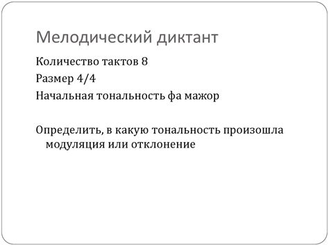 Форма вариаций - презентация онлайн