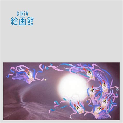 【目立った傷や汚れなし】【ginza絵画館】長岡秀星 30号「敦煌」喜多郎レコードジャケットの原画・超希少1点もの